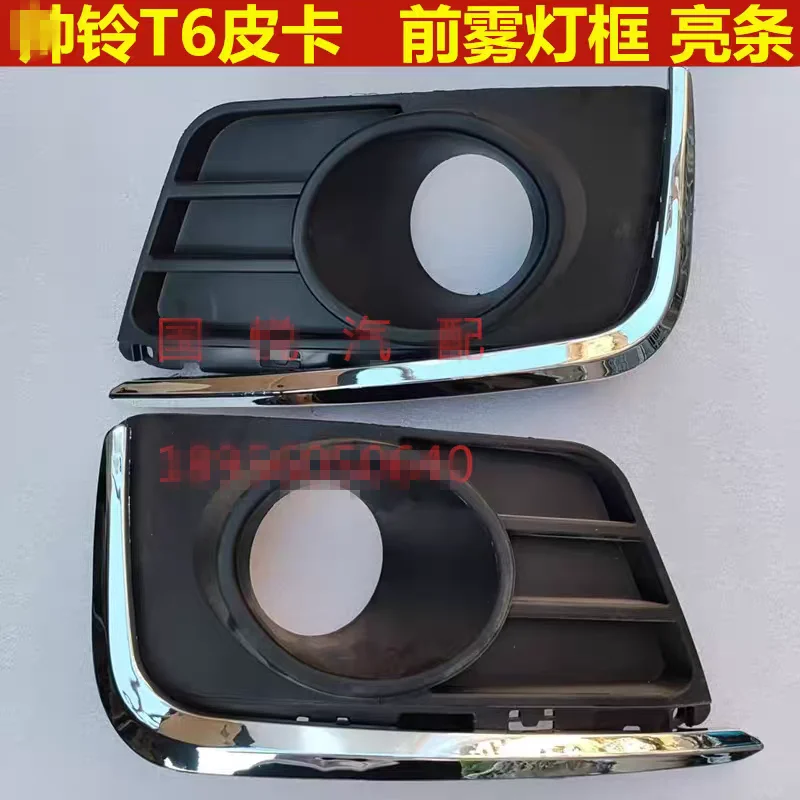 

Крышка противотуманной фары автомобиля для JAC T6 2803111P3010 2803121P3010