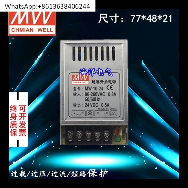 Mingwei ultra-thin switching power supply S-10W/20W-24V12V5V switching power supply MS/MW-10W/20W