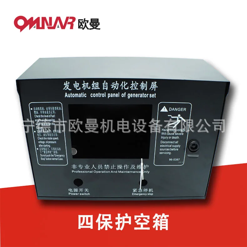 Self-starting Empty Iron Box of Diesel Generator Set Control Box