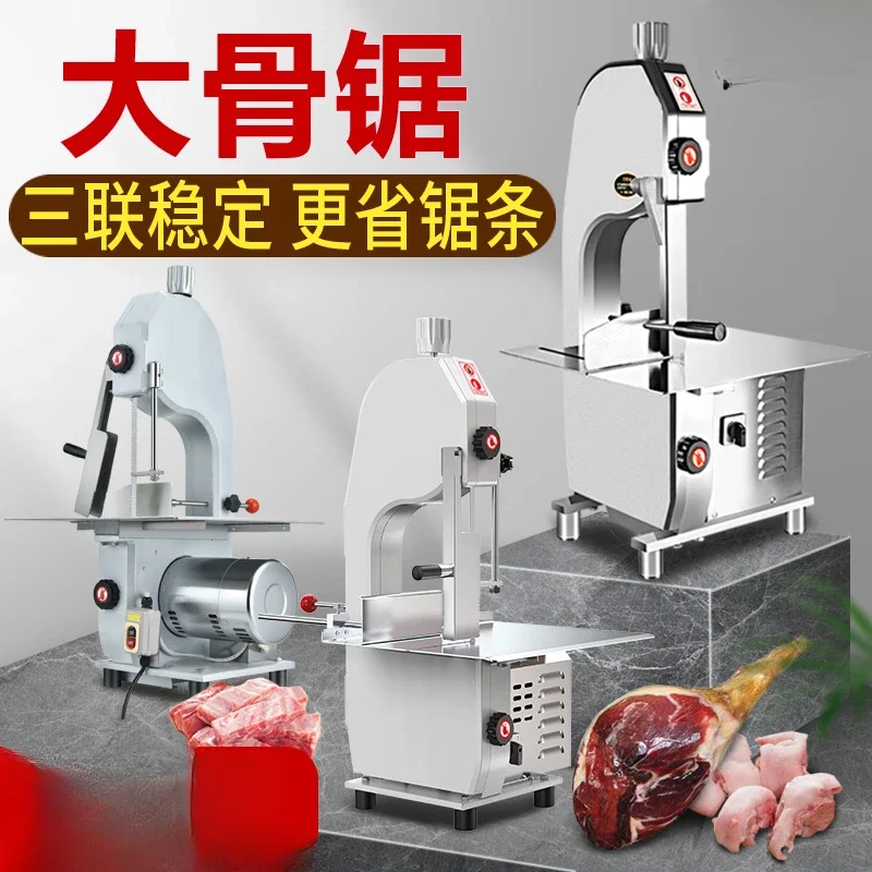 

Bone sawing machine Commercial 210 stainless steel frozen fish meat pig trotters Multifunctional stainless steel bone cutting