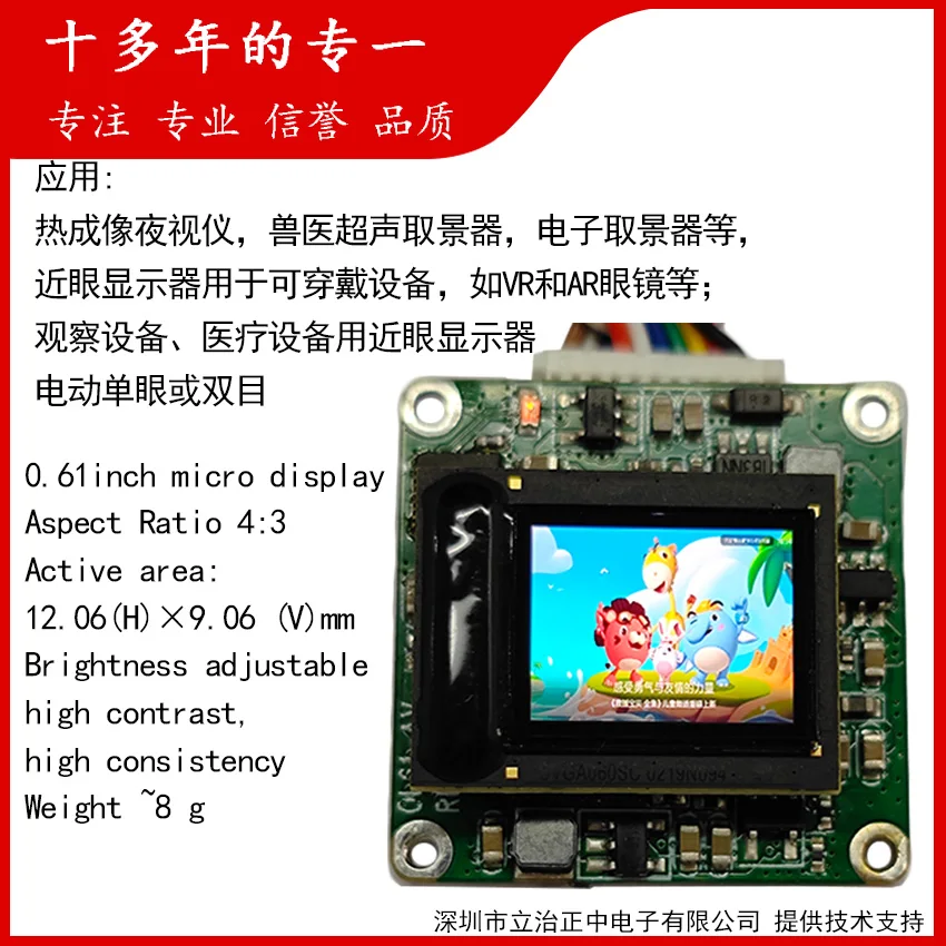 Industrial Grade 0.61 Inch OLED800x600 Thermal Imaging Night Vision Gauge Veterinary B Ultra Portable Microdisplay