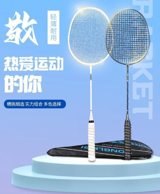 

All-carbon badminton racket, double racket, 5U carbon one-piece beginner training competition-level universal racket.