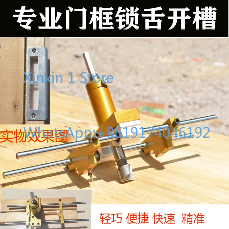 Door Frame Lock Tongue Slotter, Multi-functional Wooden Door Lock Opener Slotter, Hole Opening Artifact