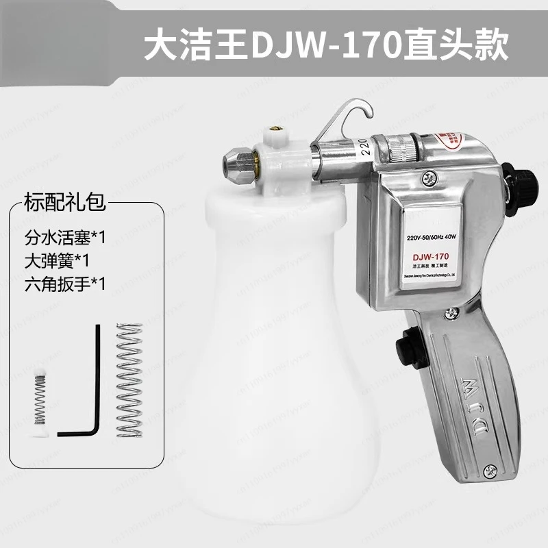 

Пистолет для очистки под высоким давлением, водяной пистолет для точечной очистки текстиля и трафаретной печати