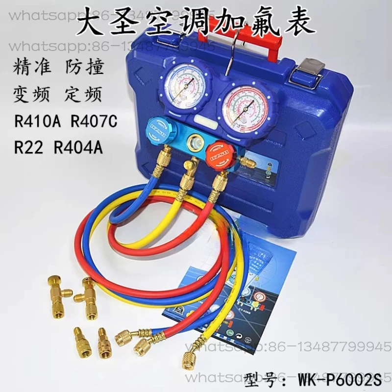 

Air conditioner fluoride meter group WK-P6002S precision anti-collision refrigerant snow pressure gauge