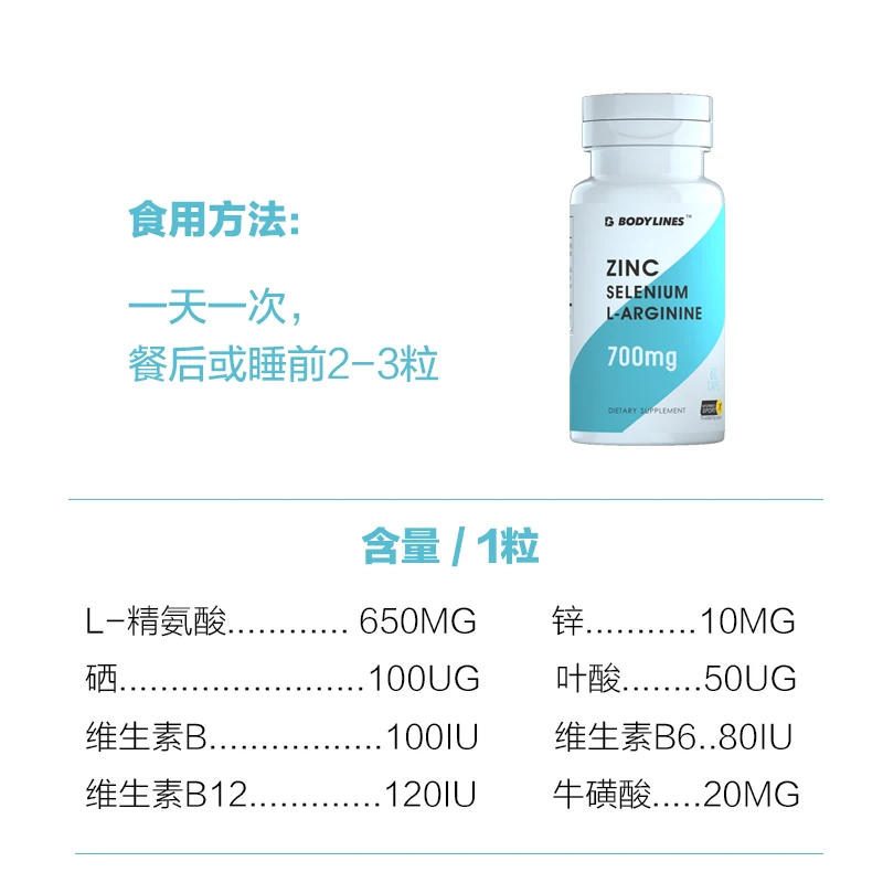 Compound Zinc and Selenium L-arginine Vitamin B Capsules for Men Preparing To Have Babies To Improve The Quality of Tadpoles