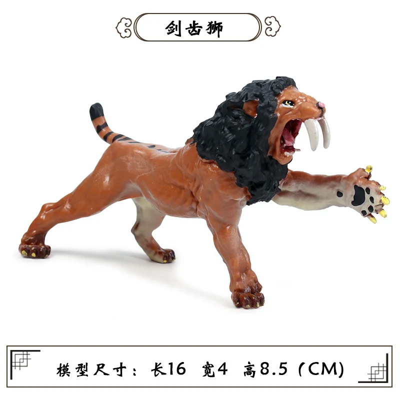 Simulation of wild animal toy model ancient creature saber-toothed lion blade-toothed tiger lion model ornaments model play