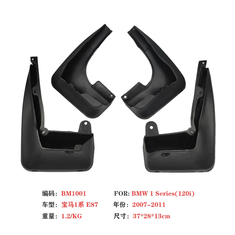 

Suitable for 17-20 BMW 1 Series Fenders F20 F40 1 Series Automotive Fenders Accessories Foreign Trade