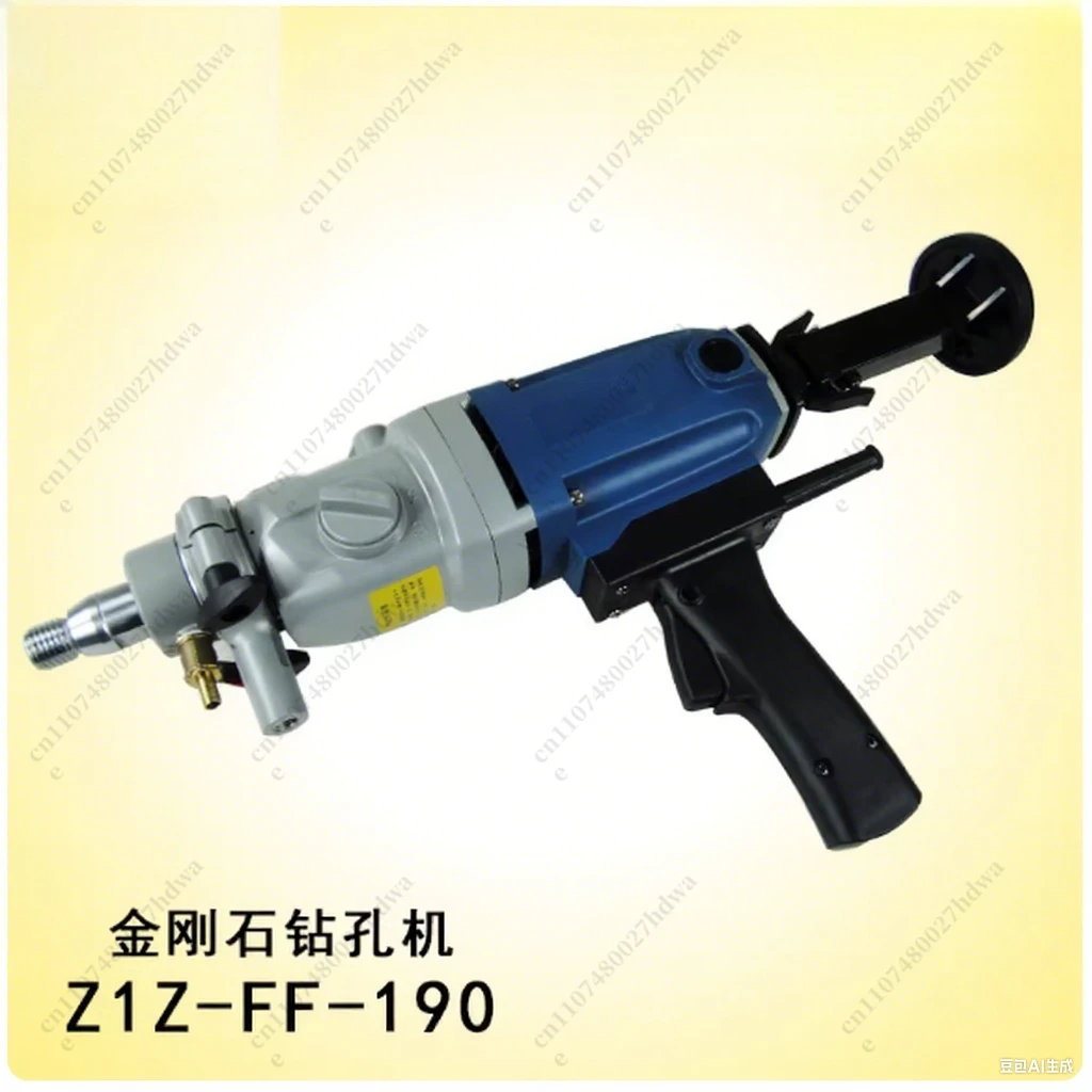 1PC Z1Z-FF-190 Hand-held Electric Diamond Drill Strong Motor Three Speed Regulating Concrete Drilling Core Electric Drill 220V