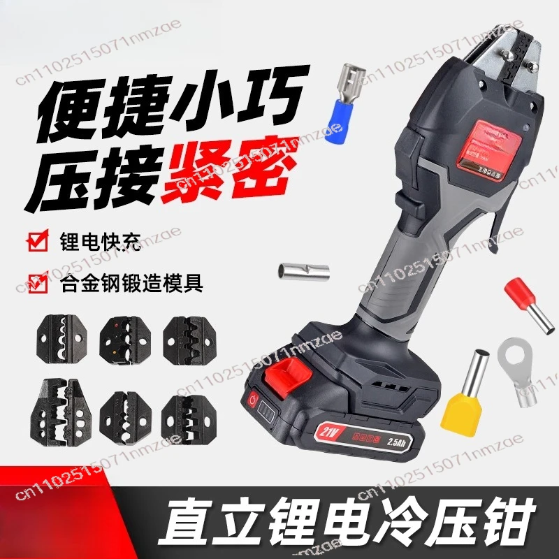DML-50 Electric Hydraulic Pliers Pre-Insulated Pipe Type Bare Crimper Rechargeable Cold-Pressed Terminal Clamp Tool