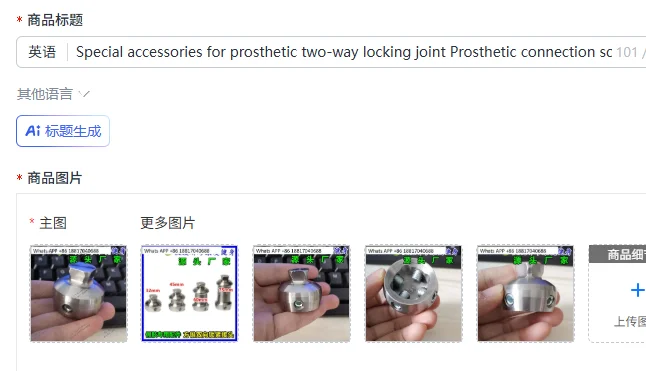 Special accessories for prosthetic two-way locking joint Prosthetic connection square cone foot plate