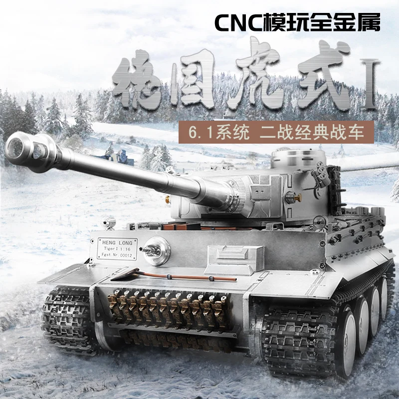 

Heng Long масштаб 1:16, полностью металлический электрический немецкий тигр I, игрушечный танк с дистанционным управлением, модель боевого танка с детской ручкой