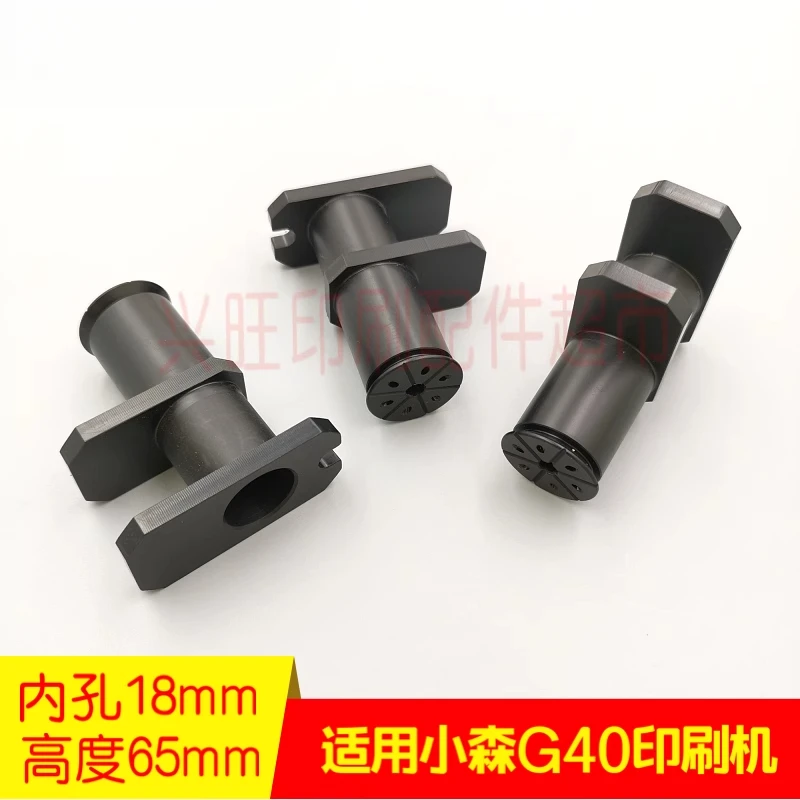 1 piece for Komori G40 printing press new double-layer suction nozzle paper separation shell