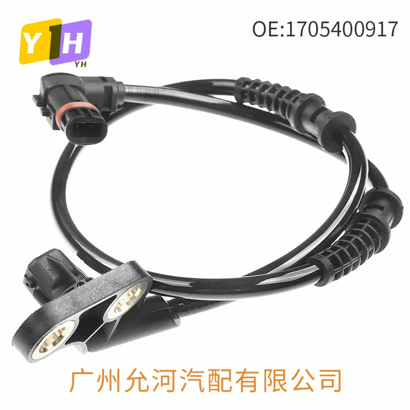 Applicable to car Mercedes-Benz ABS speed sensor A1705400917 1705400917 0844151