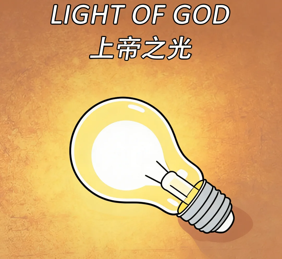 Light Of God By J.C…