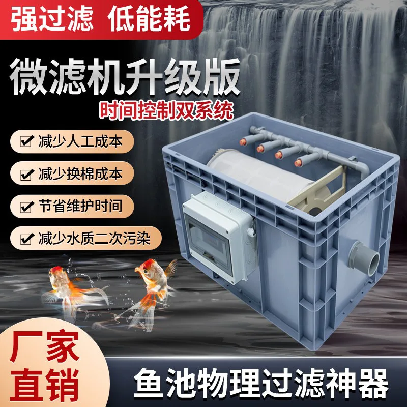 automatic cleaning of fish pond rotary drum microfiltration machine Ultrafiltration machine breeding filter circulation system