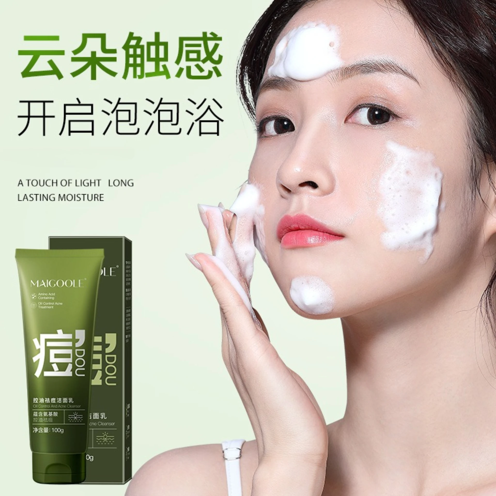 Oil Control Acne Cleanser Deep Cleansing Gentle Moisturizing and hydrating Non-irritating facial cleanser Skincare
