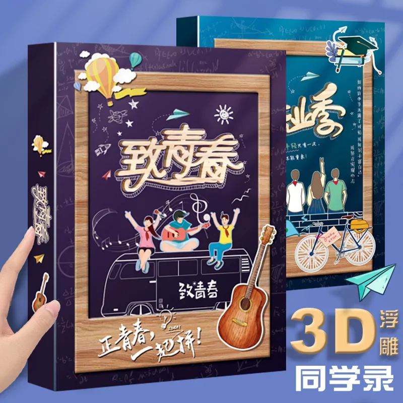 Alumni Record Primary School Students 6th Grade 2024 New Students Graduation Album Message Memories Address Book Loose-leaf Book