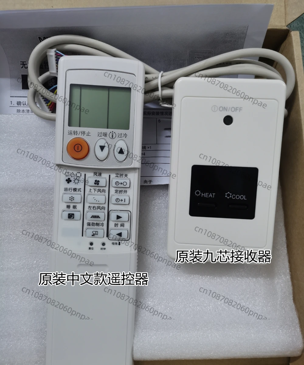 

Suitable for central air conditioning signal receiver assembly S-MAC-014RL remote control W001CP