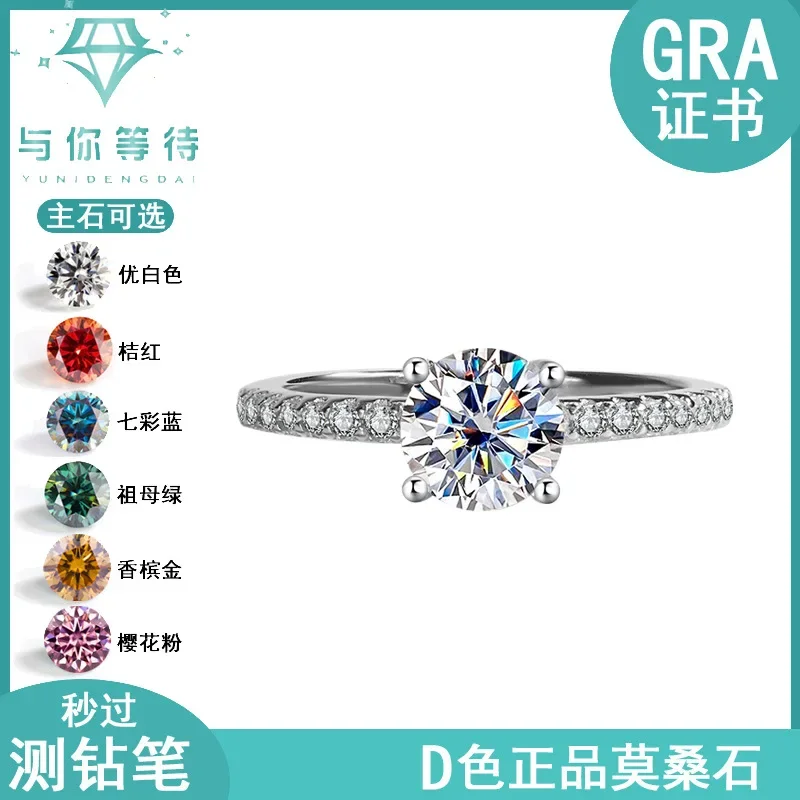 

S925 Silver simple four-prong Moissanite high-end and fashionable birthday gift wedding ring