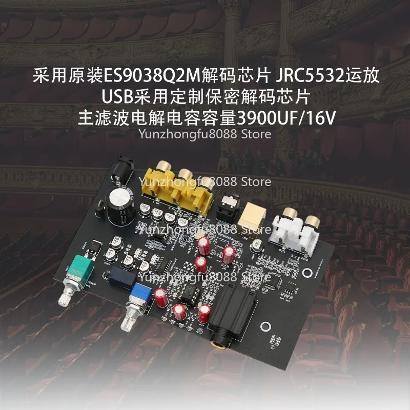 ES9038Q2M Fiber Coaxial USB Decoding DAC Decoding Board