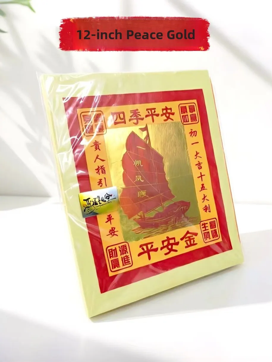 12-inch-peaceful-gold-paper-tin-foil-yellow-paper-burnt-money-land-guan-gong-gold-treasure-paper-traditional-chinese-culture