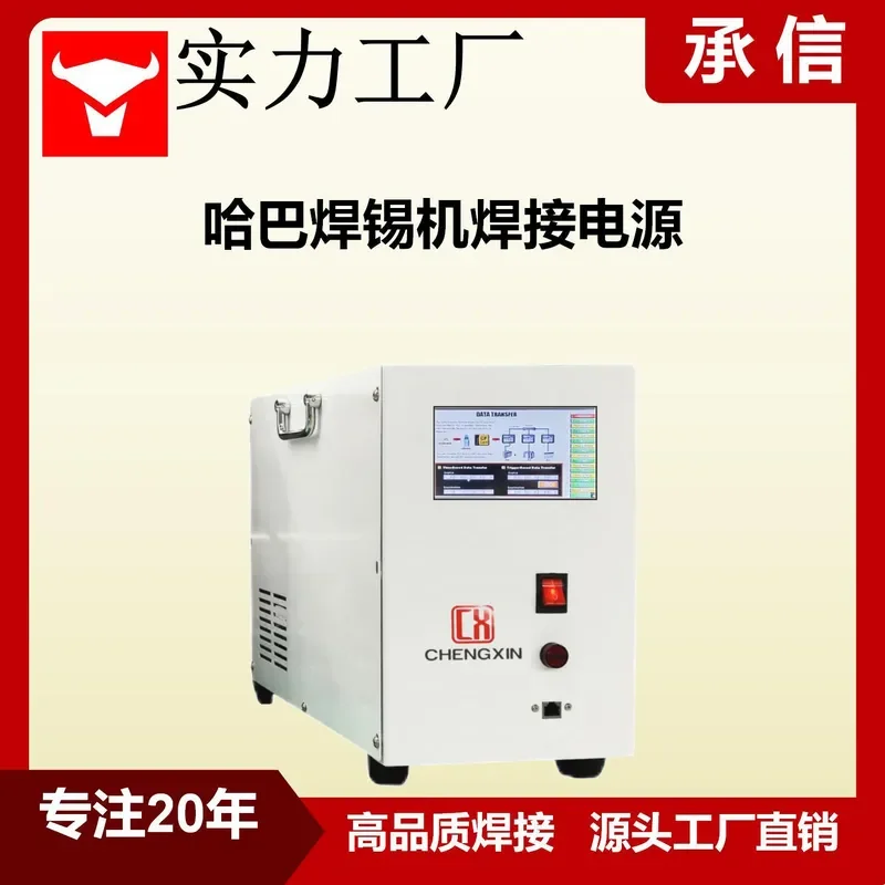 

automatic wire body temperature control box, Haba welding power supply, pulse welding power supply