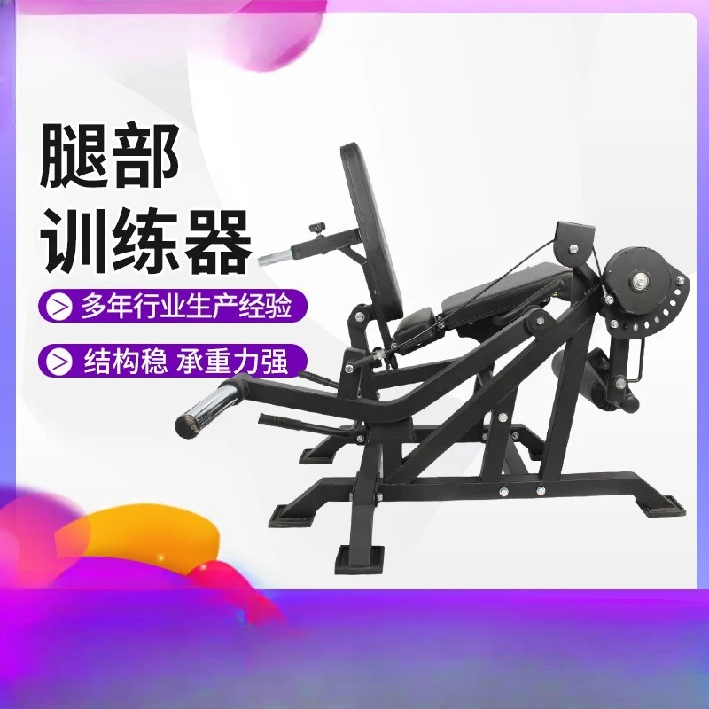 Multifunctional Leg Trainer - Home Strength Training Equipment | Wholesale Available | Fitness Exercise Machine for Leg Muscle B