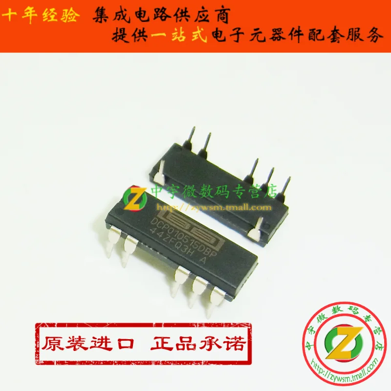 

DCP010505BP DCP010505DBP DCP010505 DIP7 10PCS