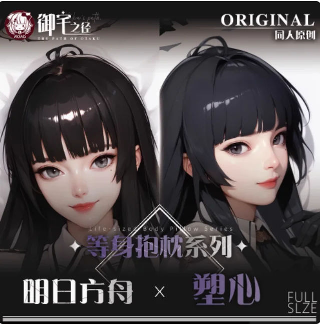 

Anime Arknights Virtuosa Sexy Dakimakura Hugging Body Pillow Case Otaku Loli Pillow Cushion Cover Bedding Gifts YZZJ