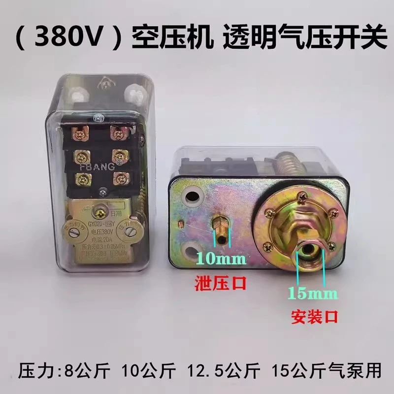 380V transparent air pressure automatic switch GYD20-10Y air compressor pressure controller FBANG starter