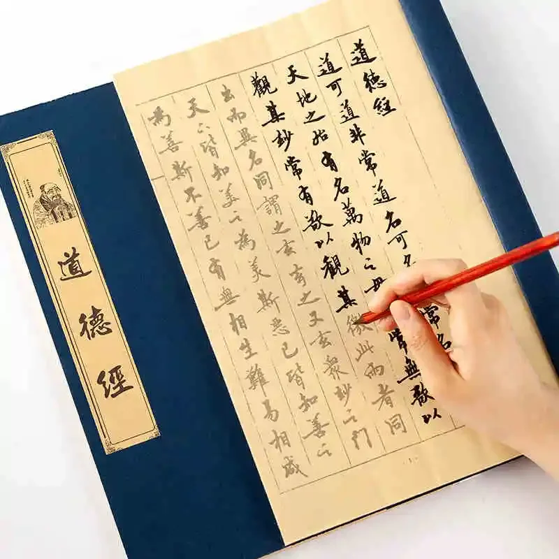Tao Te Ching Ancient Style Copybook Small Regular Script Chinese Calligraphy Copybook for Adult Exercise Calligraphy Practice