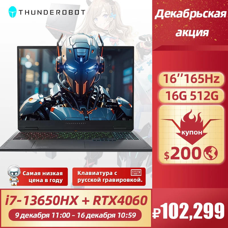 Предзаказ Thunderobot i7-13650HX RTX4060 игровой ноутбук 16 дюймов 2,5 K RTX4060 165 Гц ноутбук компьютер русская клавиатура Предзаказ Thunderobot i7-13650HX RTX4060 игровой ноутбук 16 дюймов 2,5 K RTX4060 165 Гц ноутбук компьютер русская клавиатура