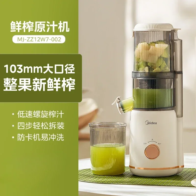 عصارة ميديا المنزلية الصغيرة المحمولة متعددة الوظائف مع عصير - فصل البقايا