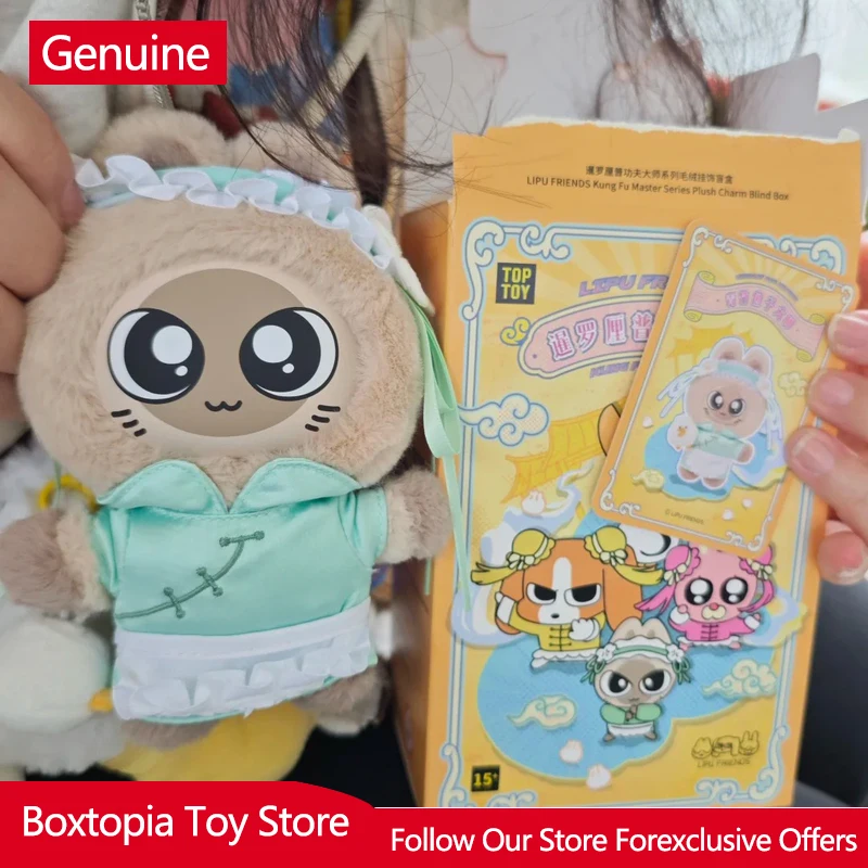 New Spot Genuine Lipu Friends Kung Fu Master Series Blind Box Vinyl Plush Toy Keychain Pendant Bag Decor Birthday Gift For Lover