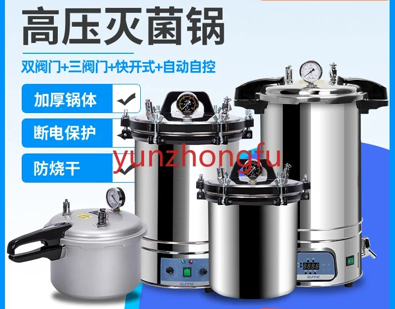 Suitable for Stainless Steel Portable High Pressure Sterilization Pot Laboratory Sterilizing Pan Steam