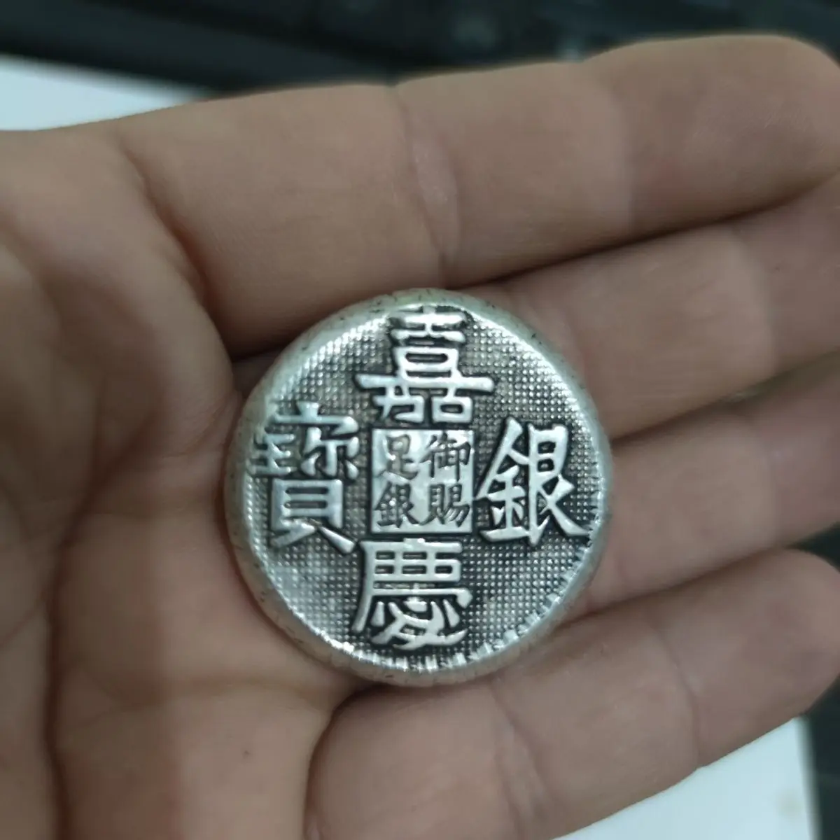 Antique silver-plated Qing Dynasty old silver ingot five emperors money silver cake warehouse silver home handicraft ornament se