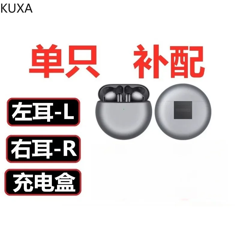 kuxa（スピーカーアクセサリー）huawei-freebuds4e用-左耳用-右耳用-充電ケース-bluetoothヘッドセットケース