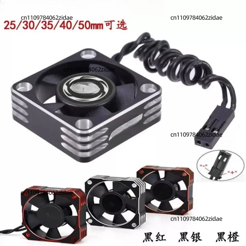 For ROCKET RC 30/35/40/50mm Metal Motor Cooling Fan for Sensored & Sensorless Brushless RC Motor