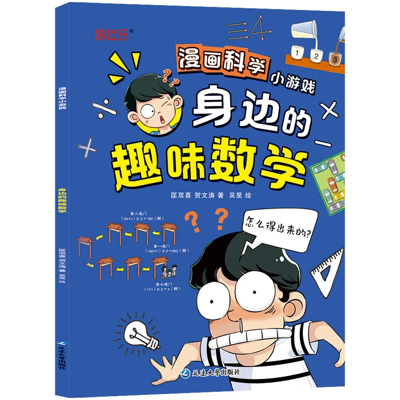 Comic Science Mini Game, Fun Physics, Mathematics, Encyclopedia