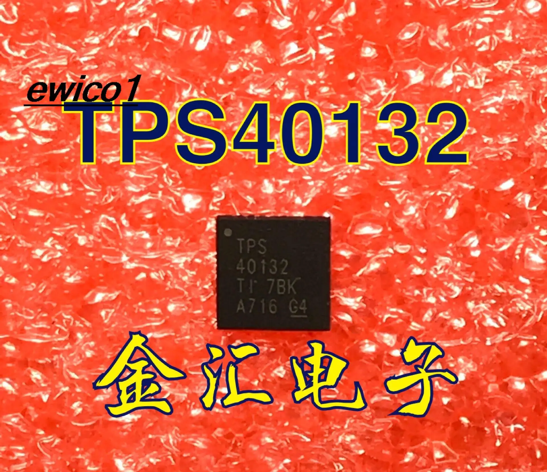 

10pieces Original stock TPS40132RHBR TPS40132 QFN32 IC