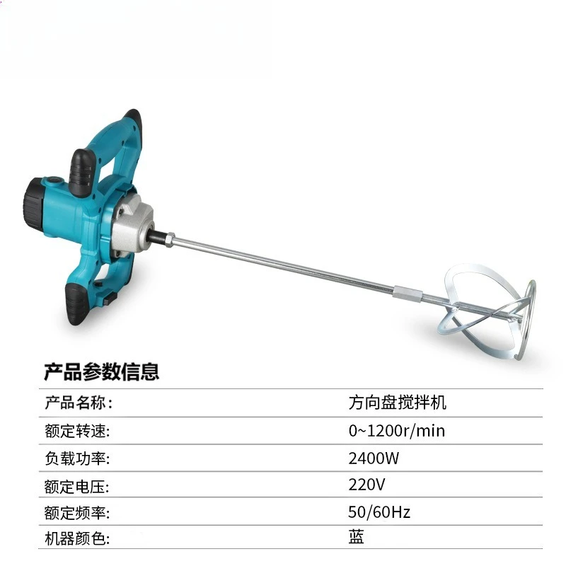 Handheld Electric Mixer for Putty Paint Cement Concrete, 110V 220V Voltage Adapter, Portable Construction Stirring Tool
