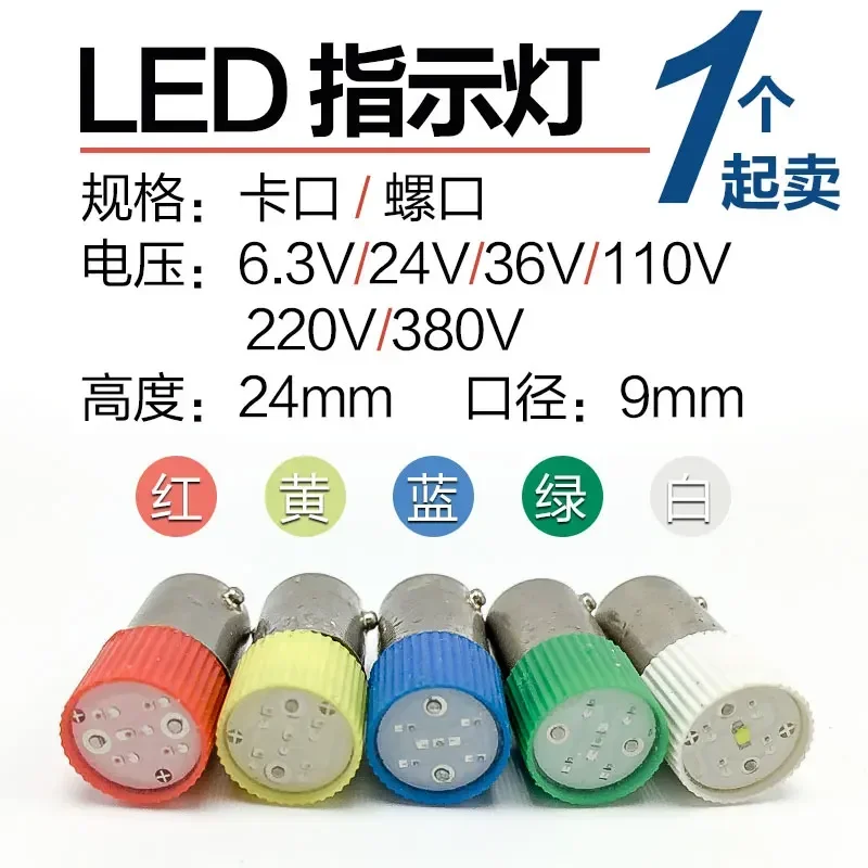 BA9S LED lamp bead indicator bulb B9 color bayonet screw 6.3v 12v 24v 110v 220v 380V E10 24X9 2025-01