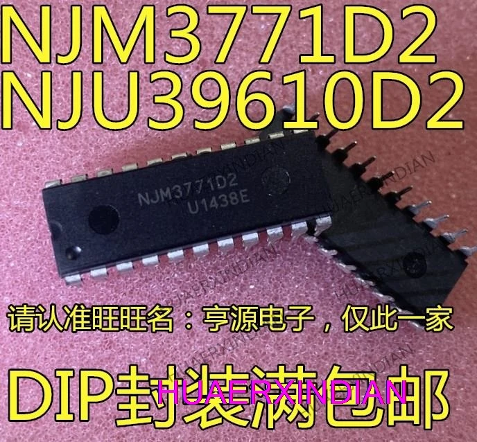 

10PCS New Original NJM3771D2 FM2 NJU39610D2 FM2 NJM3771 NJU39610 DIP/PLCC