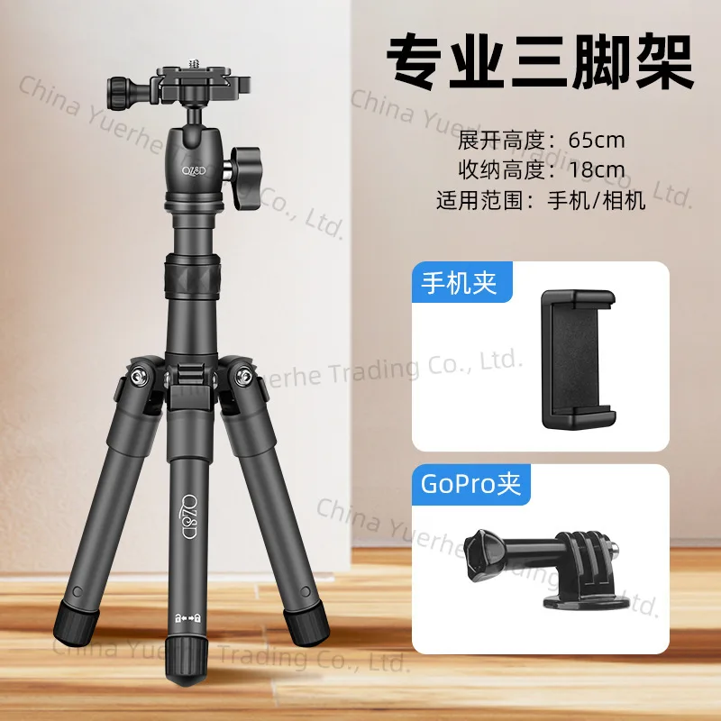 

Aluminum alloy mini portable tripod desktop action camera holder
