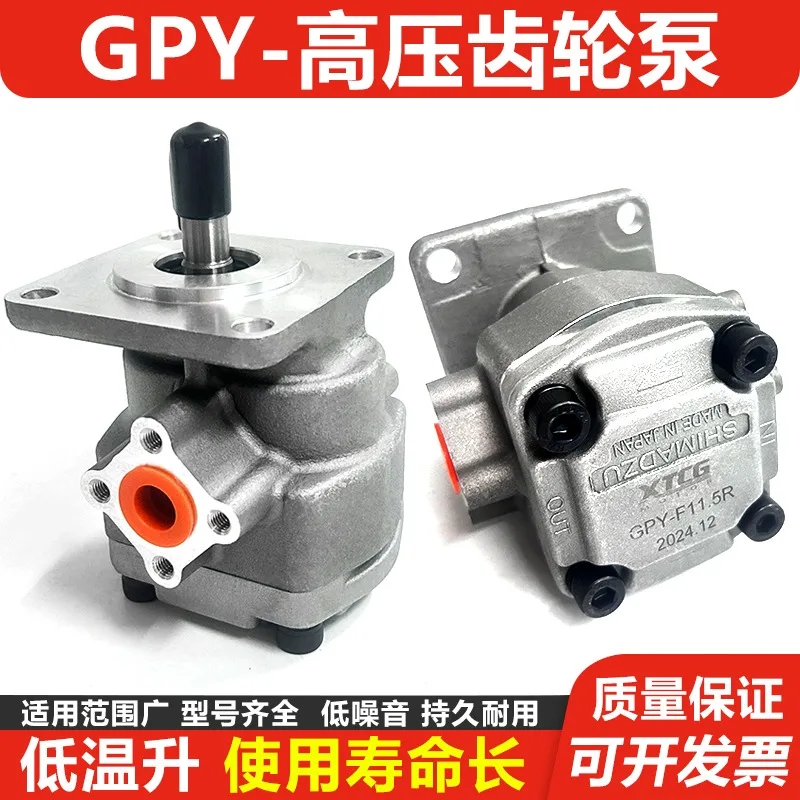 ปั๊มเกียร์ไฮดรอลิกแรงดันสูง GPY-F3R 4R 6R 8R 9R 10R 11.5R ปั๊มน้ำมันเชิงปริมาณเสียงรบกวนต่ำ
