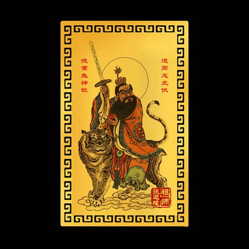 Tarjeta dorada Zhang Tianshi, tarjeta de Metal del Patriarca Zhang Daolin, tarjeta pequeña portátil, carrera pacífica, tarjeta de aleación de aluminio y magnesio