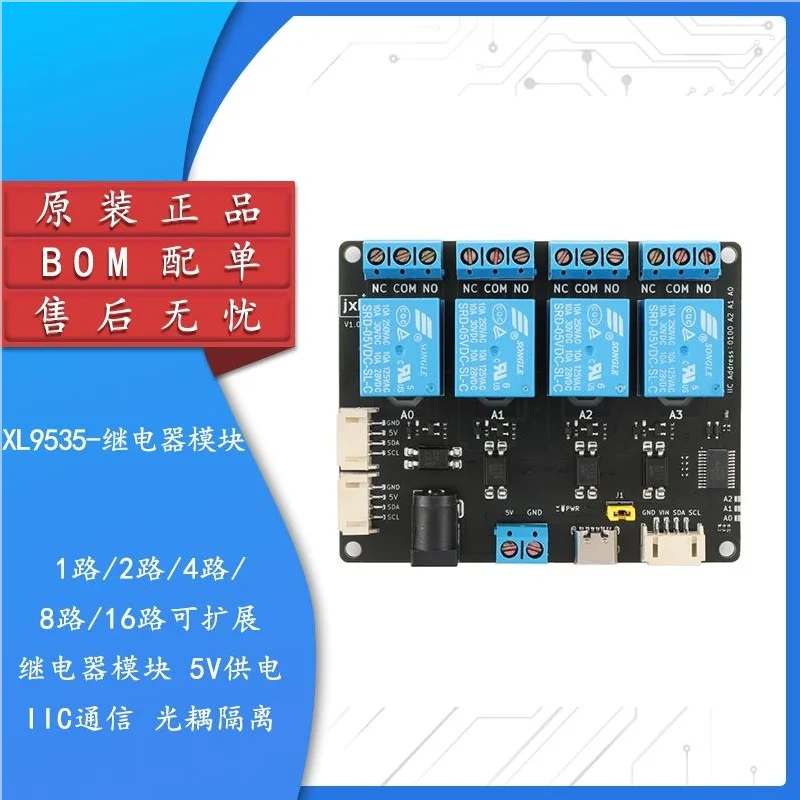 1 個 XL9535 IIC リレー、フォトカプラ絶縁付き、 - Relay Module 5V のレビューと価格