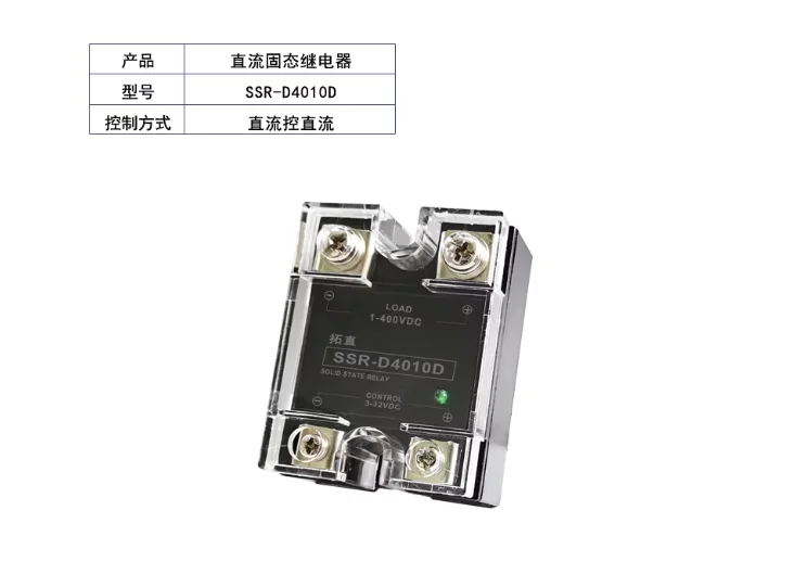 1PCS Single-phase DC solid state relay 10A 400V SSR-10DD SSR-4010D DC control DC