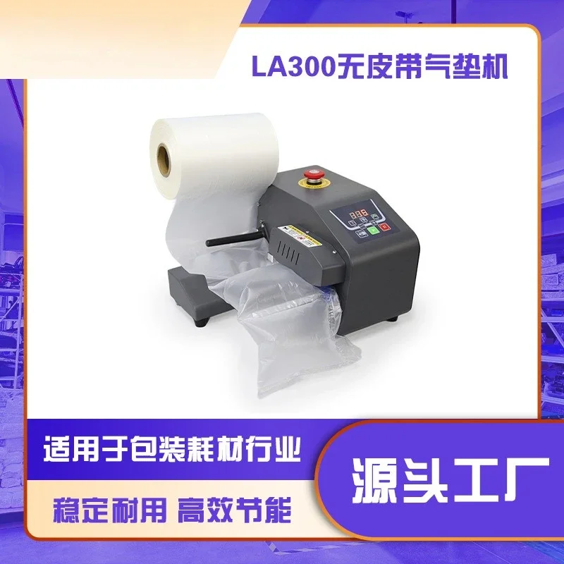 Multifunctional automatic inflation machine